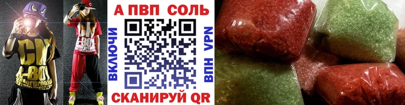 что такое наркотик Белогорск Alfa_PVP Соль