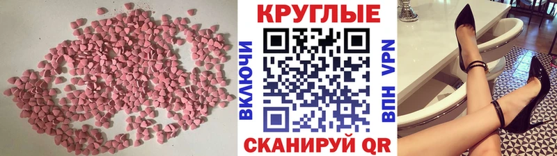 Экстази Cube  купить наркотики цена  Белогорск 
