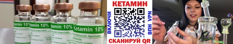 КЕТАМИН VHQ Белогорск