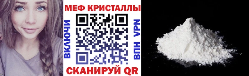 Мефедрон VHQ  Белогорск 