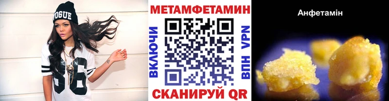 Метамфетамин кристалл Белогорск